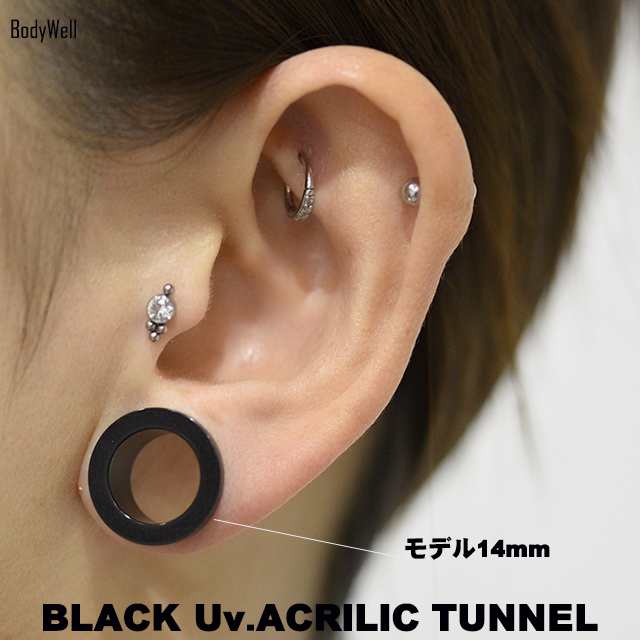 ボディピアス 14mm 16mm 17mm 18mm 19mm アクリルピアス ブラック