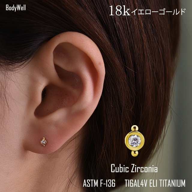 ボディピアス 18金ゴールド 18K 挿すだけ装着 プッシュピン 20G 18G