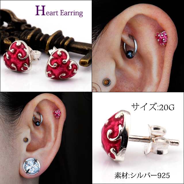 ボディピアス 20G ピンク ハート シルバー925 ファッションピアス 軟骨