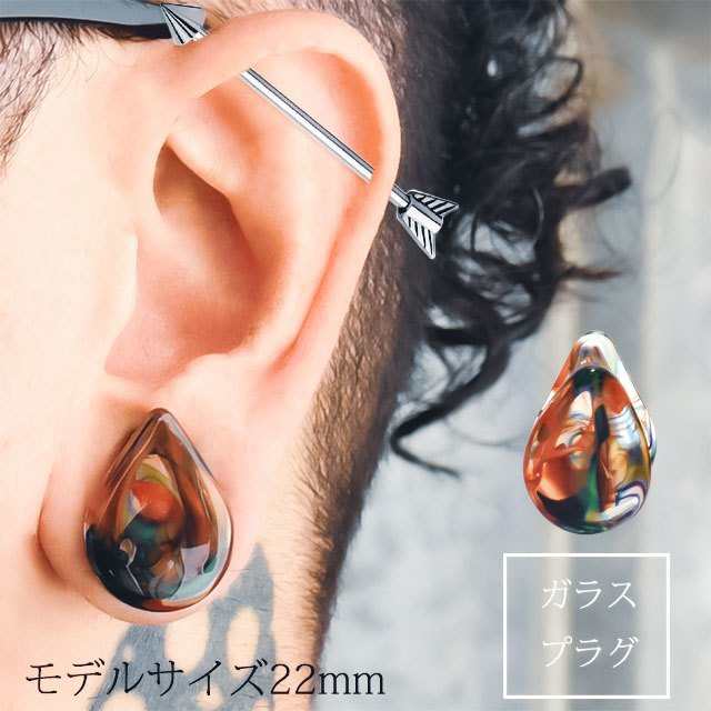 ボディピアス 14mm 16mm マーブル柄 ティアドロップ ガラス