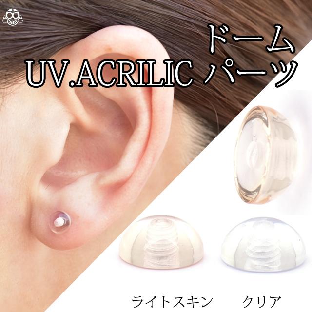 14g用 ドーム型 目立たないピアス パーツのみ 舌ピアス ボディピアス Bodywell の通販はau Pay マーケット ボディピアス 専門店 Bodywell