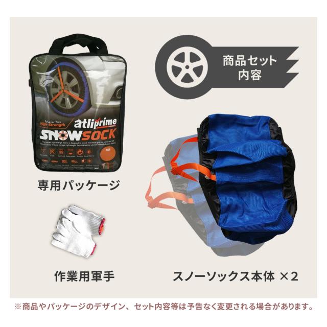 スノー ソック 非金属 布製 滑り止め タイヤ チェーン ★ 245/45R18 30 セルシオ V36 スカイライン Y50 フーガ Z34 フェアレディZ/27-326 | タイヤチェーン 布製 スノーソックス 非金属 軽量 静音 滑り