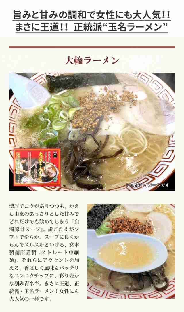 人気　マーケット　PAY　総合卸問屋FORTUNE　黒亭　マーケット店　PAY　au　ご当地　千龍ギフト　ラーメン　桂花　味千　大輪　ラーメンセット　ラーメの通販はau　au　熊本　お取り寄せグルメ　PAY　22食セット　6種類　らーめん　大黒　マーケット－通販サイト