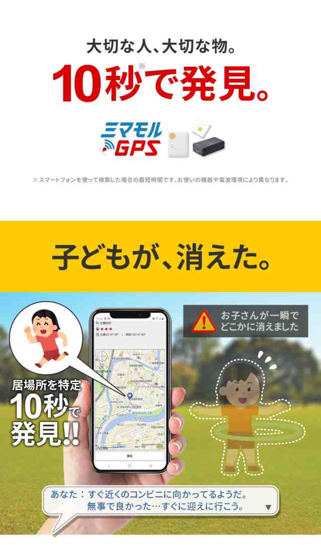 ミマモル GPS発信機 GPS追跡 GPS浮気 小型 30日間 レンタルGPS 超小型タイプ GPS浮気調査 車両追跡 認知症 徘徊 子供の防犯  リアルタイム｜au PAY マーケット