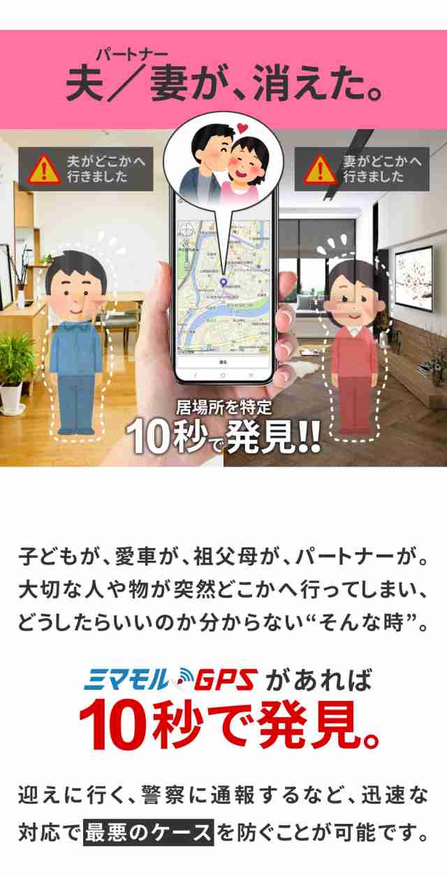 ミマモル GPS発信機 GPS追跡 GPS浮気 小型 90日間 レンタルGPS 超小型