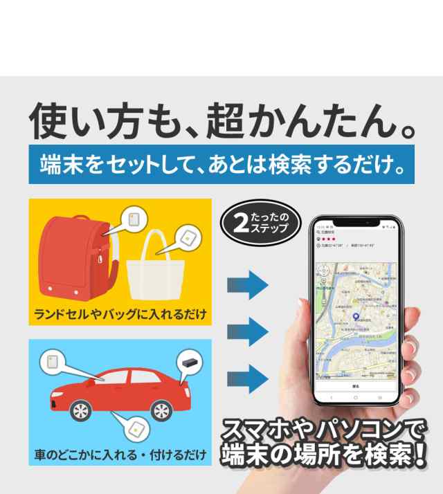 ミマモル GPS発信機 GPS追跡 GPS浮気 小型 15日間 レンタルGPS 超小型