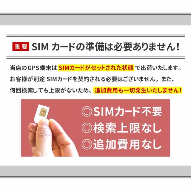 ミマモル GPS発信機 GPS追跡 GPS浮気 小型 90日間 レンタルGPS 超小型