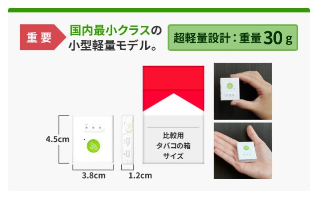 クーポン最大 Off ミマモル Gps発信機 追跡 小型 30日間 レンタルgps 超小型タイプ Gps発信機 Gps追跡 Gps浮気調査 車両追跡 認知症の通販はau Pay マーケット クーポンで最大 Off 総合卸問屋fortune