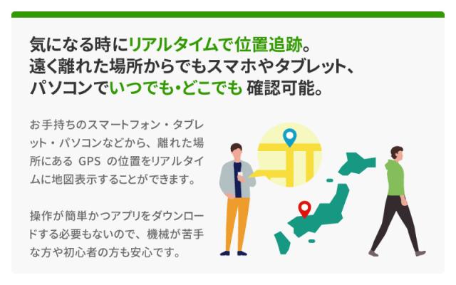 クーポンで最大20 Off 180日間使い放題返却不要 Gps発信機 追跡 小型 返却不要gps 小型タイプ ミマモルgps Gps追跡 防犯 Gps浮気調の通販はau Pay マーケット クーポンで最大20 Off 総合卸問屋fortune