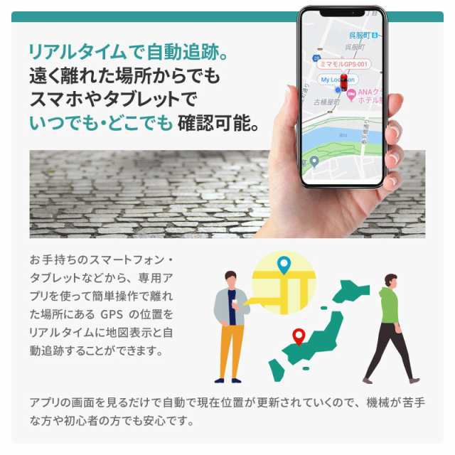 クーポンで最大 Off ミマモル Gps発信機 追跡 小型 日間 レンタルgps 完全無音タイプ Gps発信機 Gps追跡 浮気調査 車両追跡 認知の通販はau Pay マーケット クーポンで最大 Off 総合卸問屋fortune