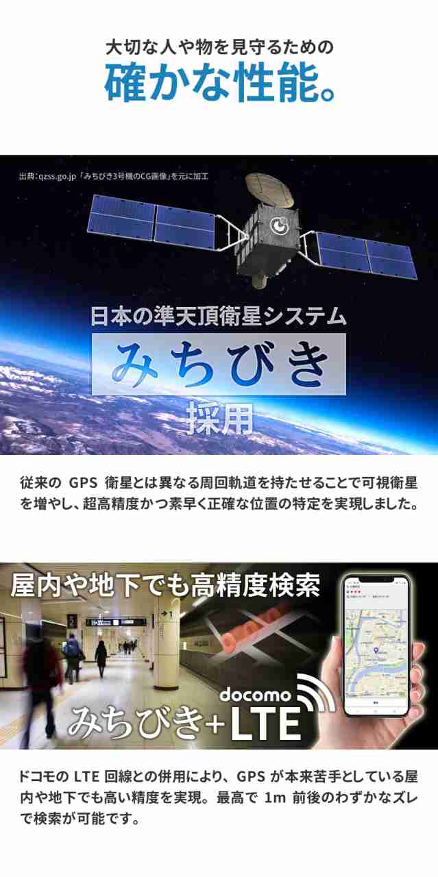 365日間使い放題返却不要】 ミマモル GPS発信機 小型 追跡 防犯 浮気 ...