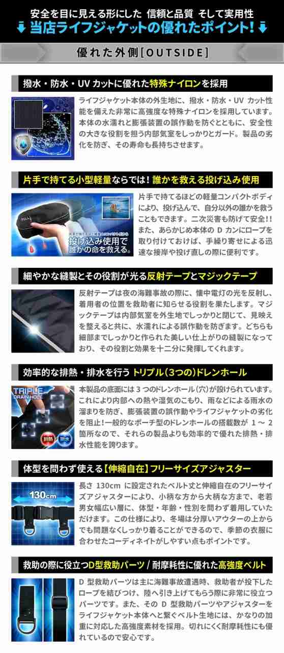 ライフジャケット 安心1年保証 国交省（桜マーク） 基準超え 釣り 腰巻 大人 子供 男性 女性 キッズ フィッシング 手動膨張式 ウエスト  の通販はau PAY マーケット - 総合卸問屋FORTUNE au PAY マーケット店