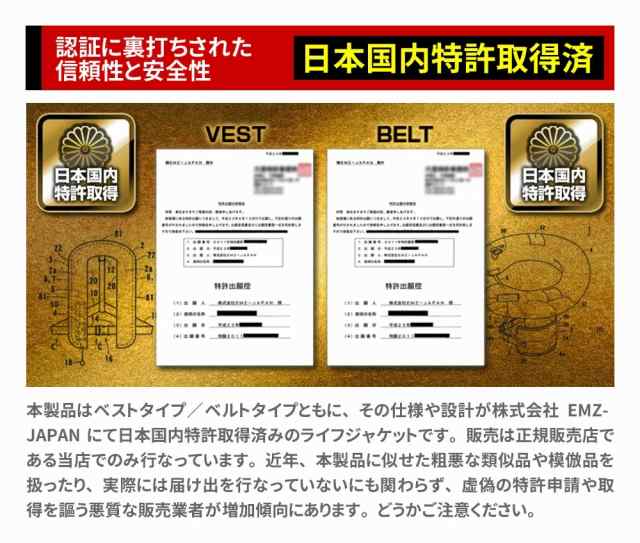 ライフジャケット 安心1年保証 国交省（桜マーク） 基準超え 釣り 腰巻 大人 子供 男性 女性 キッズ フィッシング 手動膨張式 ウエスト  の通販はau PAY マーケット - 総合卸問屋FORTUNE au PAY マーケット店