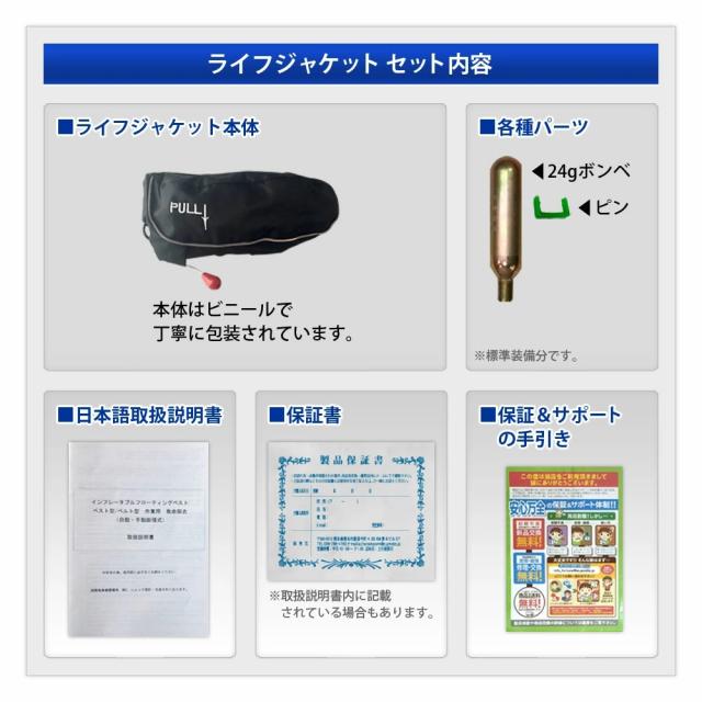 ライフジャケット 安心1年保証 国交省 桜マーク 基準超え 釣り 腰巻 大人 子供 男性 女性 キッズ フィッシング 手動膨張式 ウエスト の通販はau Pay マーケット 総合卸問屋fortune Au Pay マーケット店 ライフジャケット 安心1年保証 国交省 桜マーク 基準超え 釣り 腰巻 大人 子供 男性 女性 キッズ フィッシング 手動膨張式 ウエスト の通販はau Pay マーケット 総合卸問屋fortune Au Pay マーケット店