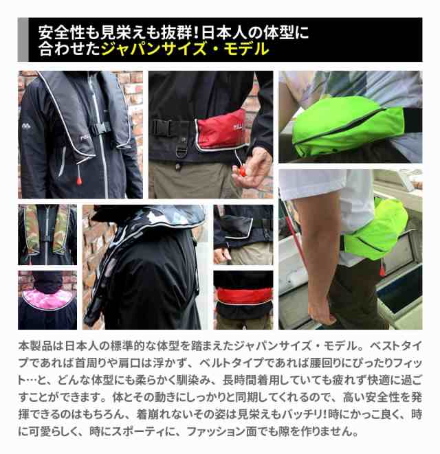 ライフジャケット 安心1年保証 国交省（桜マーク） 基準超え 釣り 腰巻 大人 子供 男性 女性 キッズ フィッシング 手動膨張式 ウエスト  の通販はau PAY マーケット - 総合卸問屋FORTUNE au PAY マーケット店 | au PAY マーケット－通販サイト