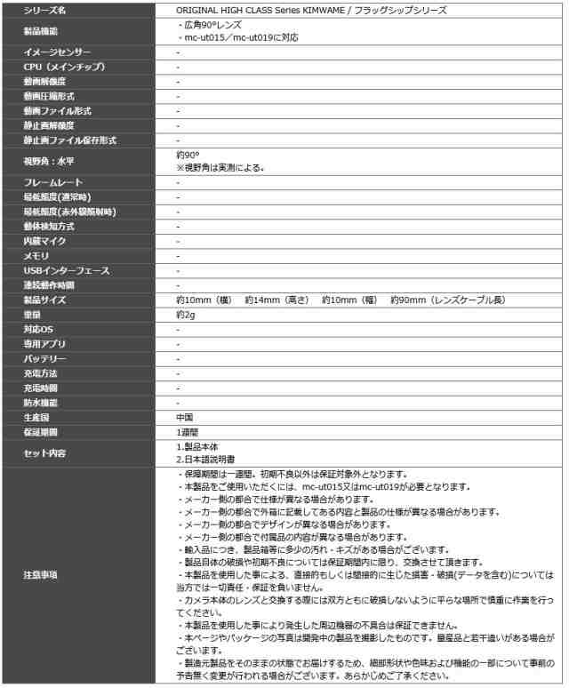 防犯カムカム mc-ut90lens 完成基盤ユニット型 ４K解像度90度広角レンズ mc-ut015・mc-ut019対応 小型カメラ 小型防犯カメラ  隠しカメラ スパイカメラの通販はau PAY マーケット - モノマニアラボ au PAY マーケット店 | au PAY マーケット－通販サイト