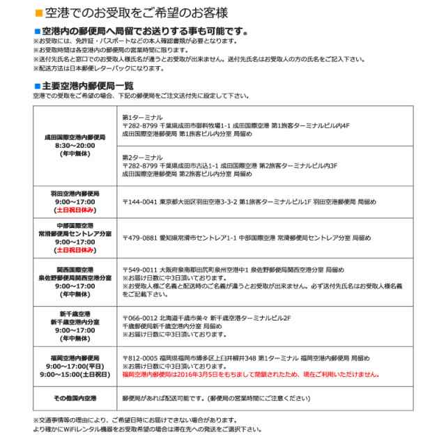 クーポンで最大 Off 往復送料無料 Wifi レンタル データ 無制限 3日 ギガ速プラン ポケットwifi W06 国内専用 Wi Fi ルーター レンの通販はau Pay マーケット クーポンで最大 Off 総合卸問屋fortune