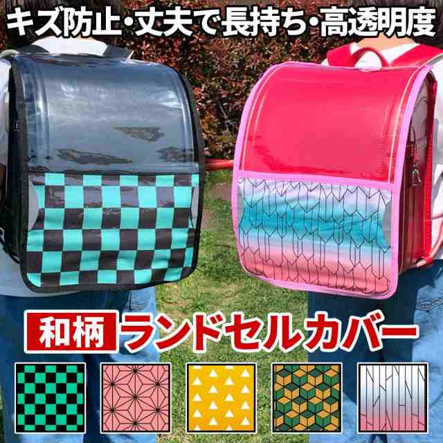 こきんちゃん様御専用ページ ハンドメイド ランドセルカバー