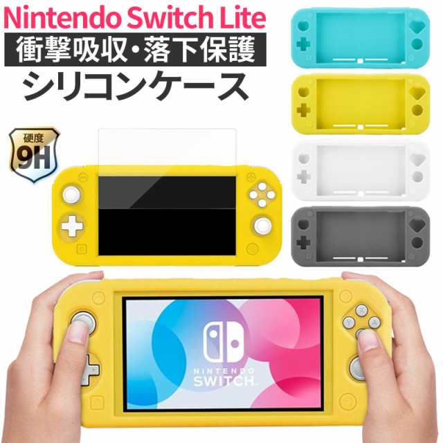 Nintendo Switch Lite ケース 保護ケース 耐衝撃 ニンテンドースイッチ