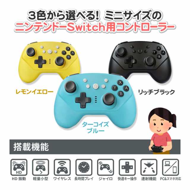 クーポンで最大 Off 子供の手に馴染む Nintendo Switch Switch Lite ワイヤレス コントローラー Joy Con 無線タイプ ジャイロセンの通販はau Pay マーケット クーポンで最大 Off 総合卸問屋fortune