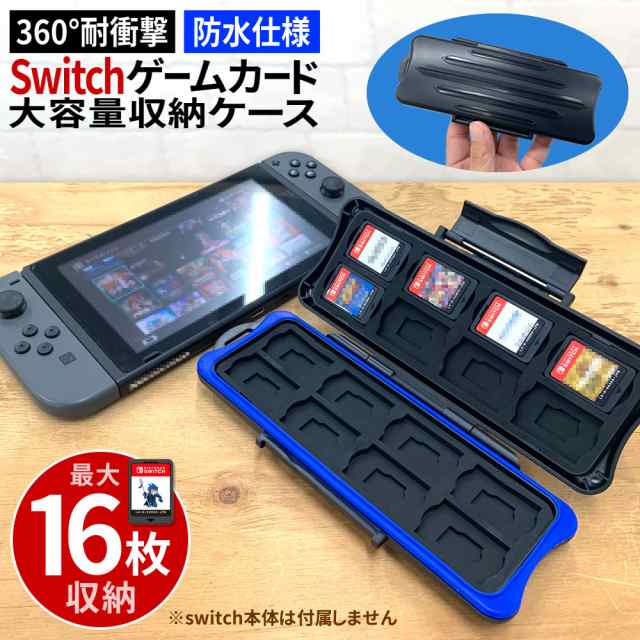 クーポンで最大 Off 21年最新版 Nintendo Switch スイッチ ソフト ケース 16枚収納可 カードケース ソフトケース 保護 ケース 耐の通販はau Pay マーケット クーポンで最大 Off 総合卸問屋fortune