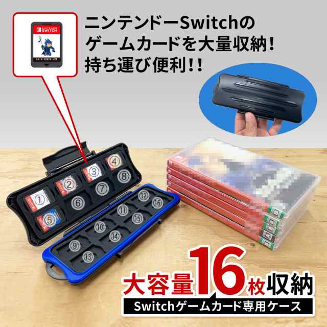 クーポンで最大 Off 21年最新版 Nintendo Switch スイッチ ソフト ケース 16枚収納可 カードケース ソフトケース 保護 ケース 耐の通販はau Pay マーケット クーポンで最大 Off 総合卸問屋fortune