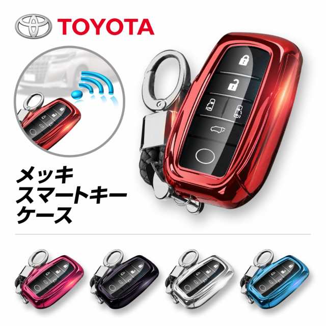 取付動画】トヨタ スマートキーケース キーカバー TOYOTA アルファード