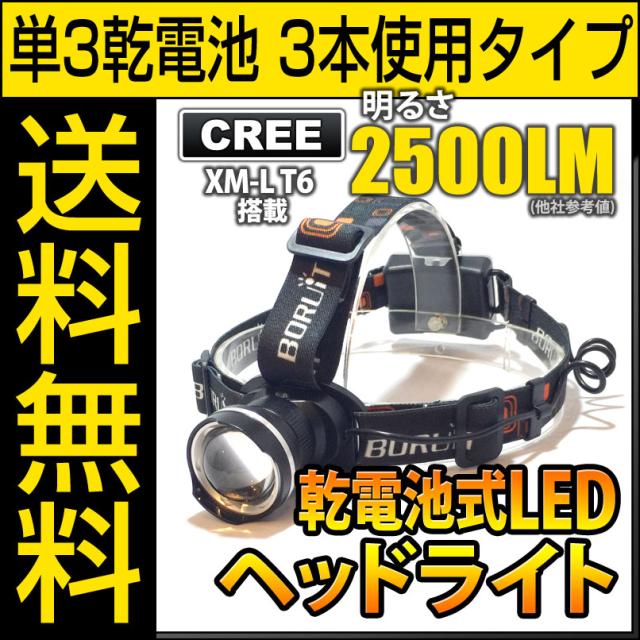 クーポンで最大 Off ヘッドライト Ledヘッドライト 最強クラス 防水 懐中電灯 単3乾電池 3本使用 Fl Sh015 の通販はau Pay マーケット クーポンで最大 Off 総合卸問屋fortune