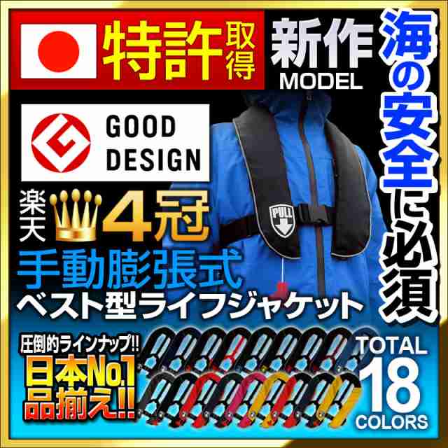 ライフジャケット 救命胴衣 手動膨張式 ベストタイプ CE認証 フリーサイズ 全18色 AQUATEX2016年モデル 某ランキング四冠  ATXの通販はau PAY マーケット - 総合卸問屋FORTUNE au PAY マーケット店 | au PAY マーケット－通販サイト