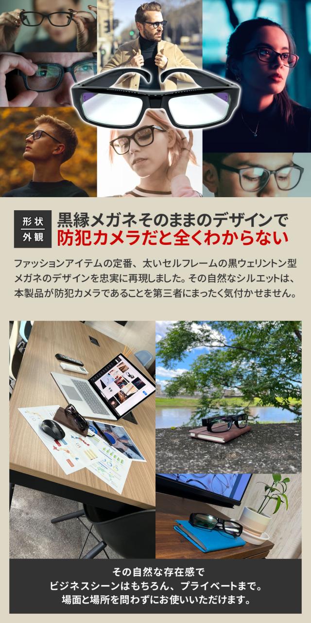 【防犯CAMCAM（防犯カムカム）オリジナル】 メガネ型カメラ mc-ec009 ec009