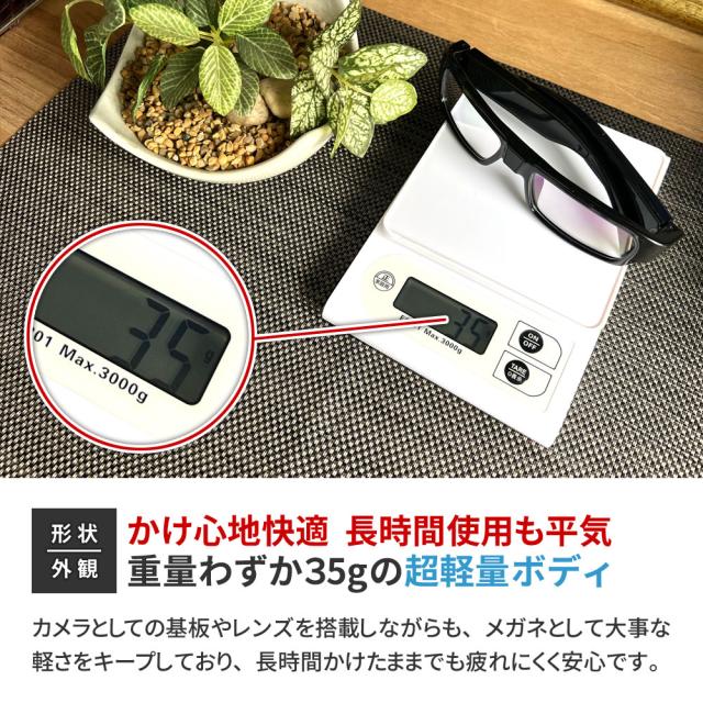 防犯カムカム mc-ec013 メガネ型カメラ 超軽量35グラム レンズが