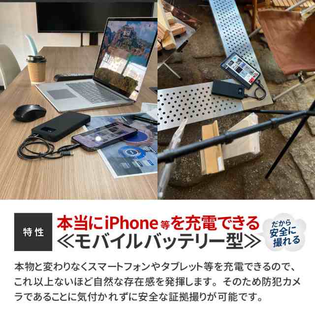 防犯カムカム mc-mc138 モバイルバッテリー型 50時間連続録画