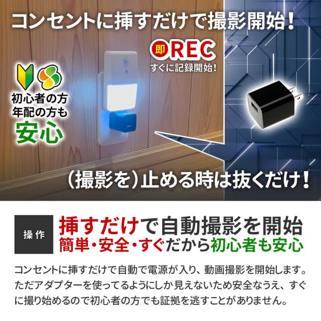小型カメラ 隠しカメラ 防犯カメラ mc-mc144 アダプター型