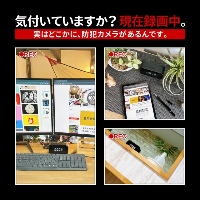 小型カメラ 隠しカメラ 防犯カメラ mc-od048 置時計型カメラ