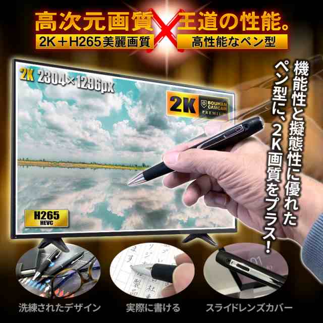 小型カメラ 隠しカメラ 防犯カメラ mc-p017 ペン型 カメラ 小型 2K 高画質 レンズカバー搭載 オート録画 動体検知自動録画 替芯2本付属  ｜au PAY マーケット