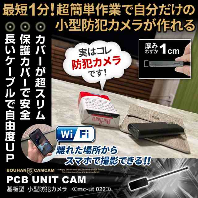 動画 スマホ 小型カメラ 防犯カメラ Wi-Fi 広角レンズ ミニ - 防犯カメラ