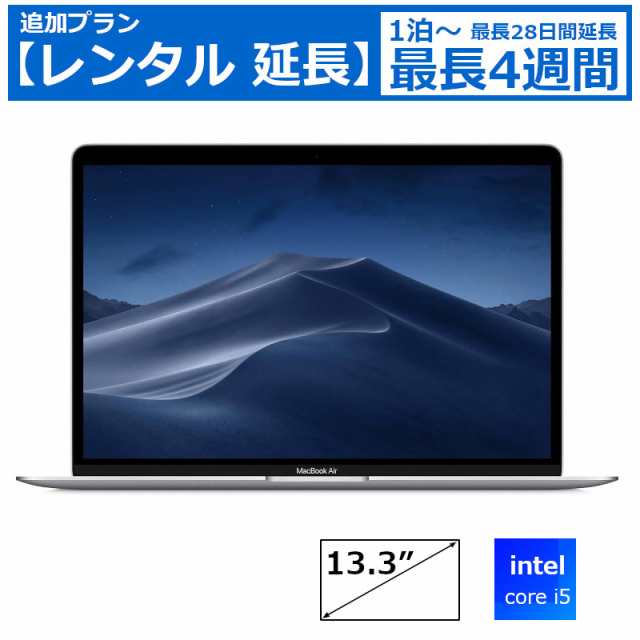 【レンタル延長】 延長7日〜 パソコン Apple MacBook Air 13インチ MVH42J/A マックの通販は