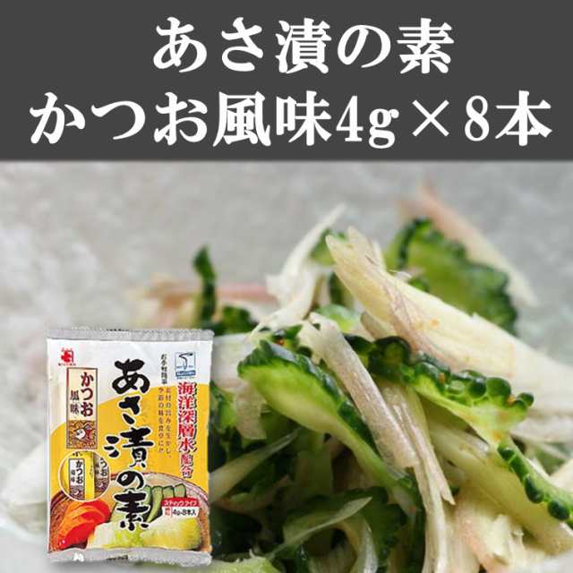 市場 あさ漬けの素 30本入り 浅漬け