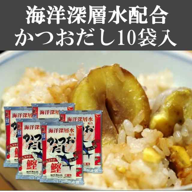 海洋深層水配合 かつおだし 10袋入り 煮干しだし かつおだし 昆布だし 和風だし 顆粒だし 天つゆ 無添加だし かね七の通販はau Pay マーケット 富山まるごと 越中uo Ya