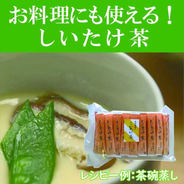 お茶セット うめ茶50p こんぶ茶50p しいたけ茶50pの通販はau Pay マーケット 富山まるごと 越中uo Ya