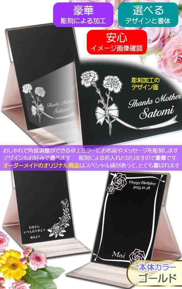 誕生日 プレゼント 女性 母 女友達 彼女 名前入り 卓上ミラー 鏡 名入れギフト おしゃれ バースデープレゼント 20代 30代 40代 二十歳  成の通販はau PAY マーケット - 名入れギフト ふくふくクリエイト | au PAY マーケット－通販サイト
