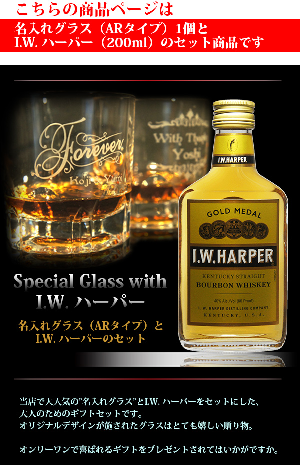 お酒 ギフト プレゼント｜ ウイスキー I.W.ハーパー 12年 750ml 43% 箱付き 正規品プレミアムバーボンウイスキー数量限定品 『 I.W.