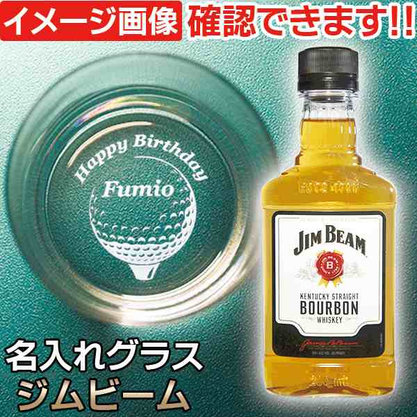 jim beam ウイスキー 人気 グラス