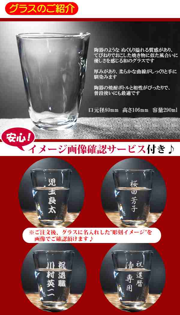 焼酎グラス 名入れ 麦焼酎 ギフト 名入れグラス と 麦 焼酎セット (金文字ラベル) 陶器ボトル 焼酎カップ付 名前入り 誕生日プレゼント  の通販はau PAY マーケット - 名入れギフト ふくふくクリエイト