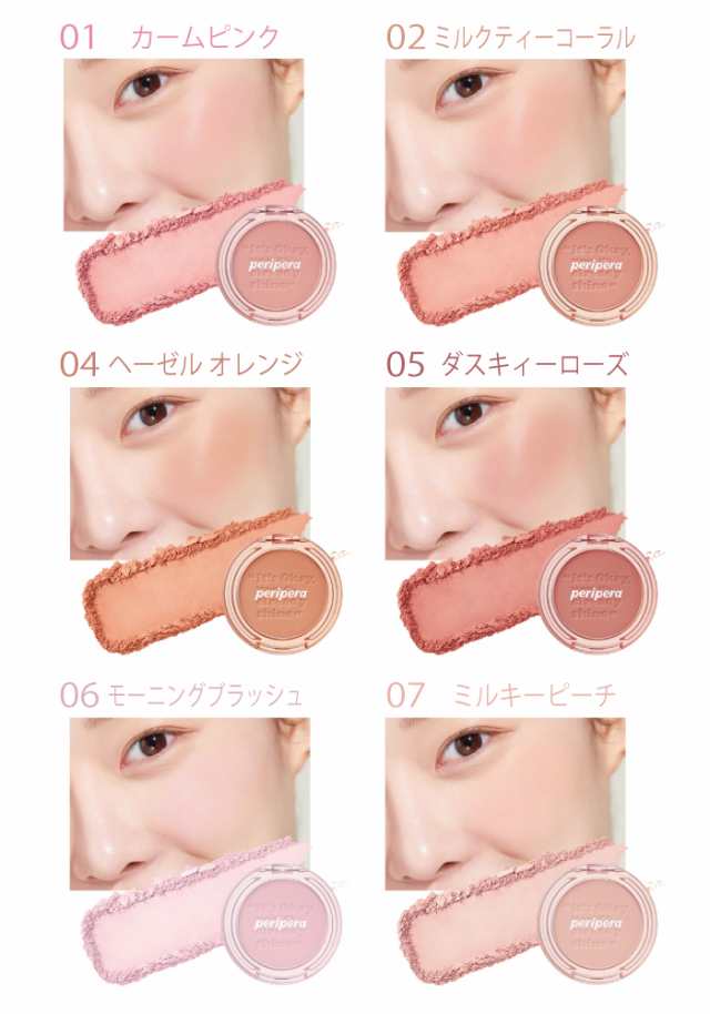 おすすめ特集 peripera ピュアブラッシュドサンシャインチーク 01