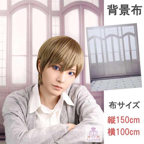 クラッセ【 背景布（窓枠 白）】コスプレ 折り畳みの通販はau PAY マーケット - HOTMART | au PAY マーケット－通販サイト