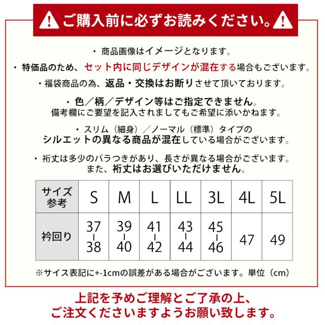 ワイシャツ 長袖 5枚セット メンズ アウトレット シャツ 在庫処分 5枚SET セット 色・柄おまかせset at-fux-5fix イージーケア 形態安定 Yシャツテレワーク ドレスシャツ カッターシャツ 標準体 クールビズ 父の日_6