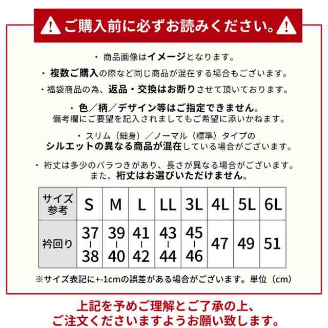 ワイシャツ 長袖 半袖 5枚セット メンズ アウトレット シャツ 在庫処分 5枚SET セット 色・柄おまかせset at-fux-5fix イージーケア 形態