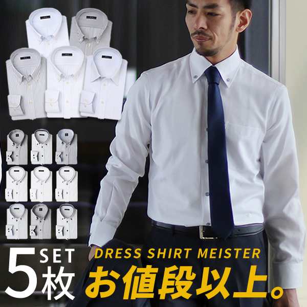 選べる 5枚セット ワイシャツ 長袖 メンズ セット yシャツ 形態安定