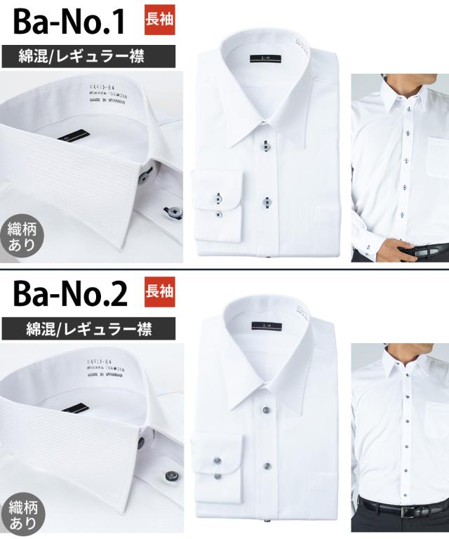 選べる 5枚セット ワイシャツ 長袖 メンズ セット yシャツ 形態安定